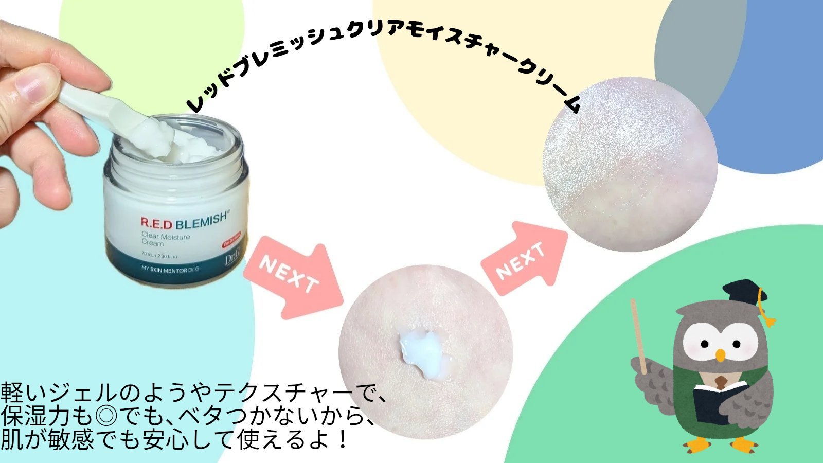 を使ったクチコミ（2枚目）