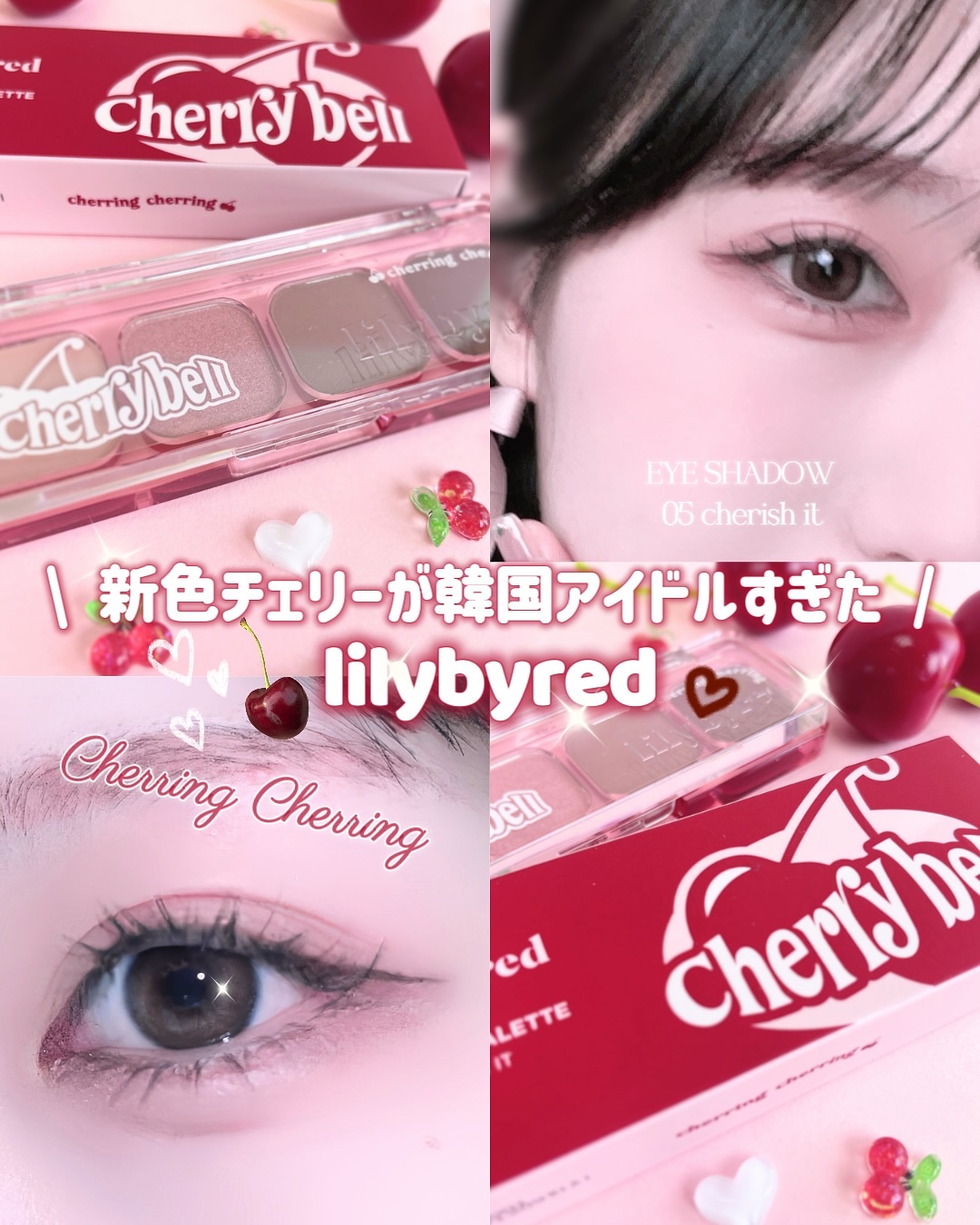 MOOD IT PALETTE 05#CHERISH IT/lilybyred/アイシャドウパレットを使ったクチコミ（1枚目）