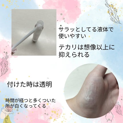 KM オイルコントロールプライマー/Kyumme/化粧下地を使ったクチコミ(2枚目)