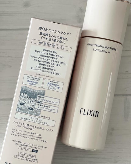 ブライトニング ローション WT Ⅱ/エリクシール/化粧水を使ったクチコミ(6枚目)