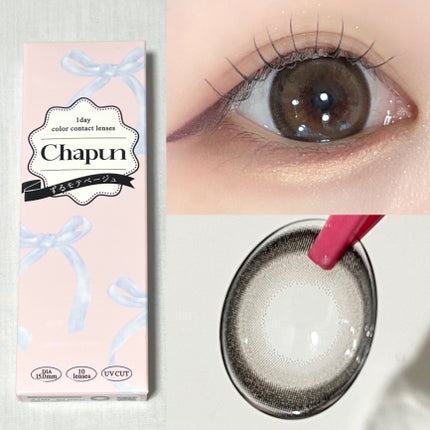 Chapun 1DAY/Chapun/ワンデー(1DAY)カラコンを使ったクチコミ(2枚目)