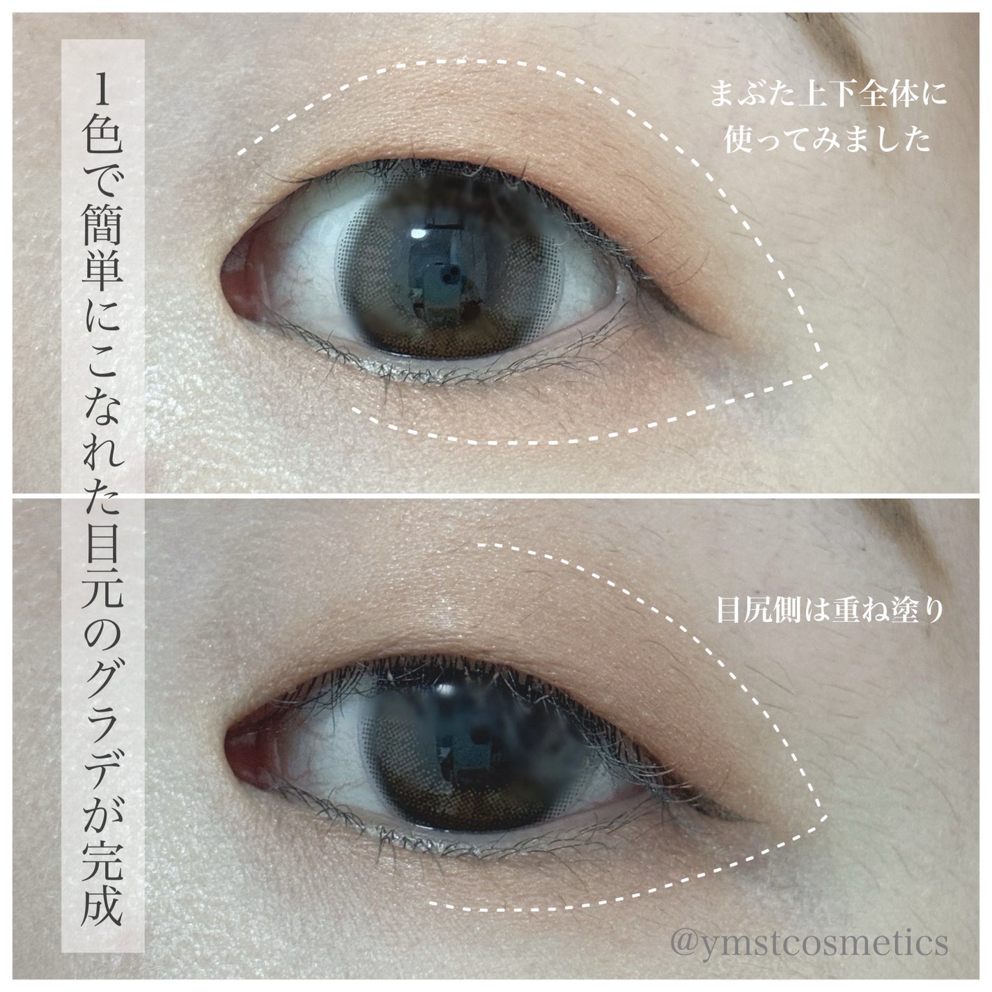 エレガンス シルキー リクイッド アイズ/Elégance/リキッドアイシャドウを使ったクチコミ(7枚目)