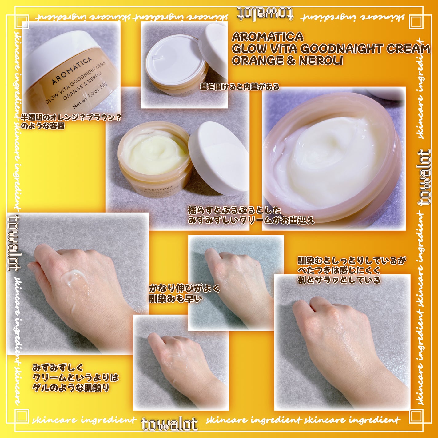 グロービタグットナイトクリーム/AROMATICA/フェイスクリームを使ったクチコミ(3枚目)