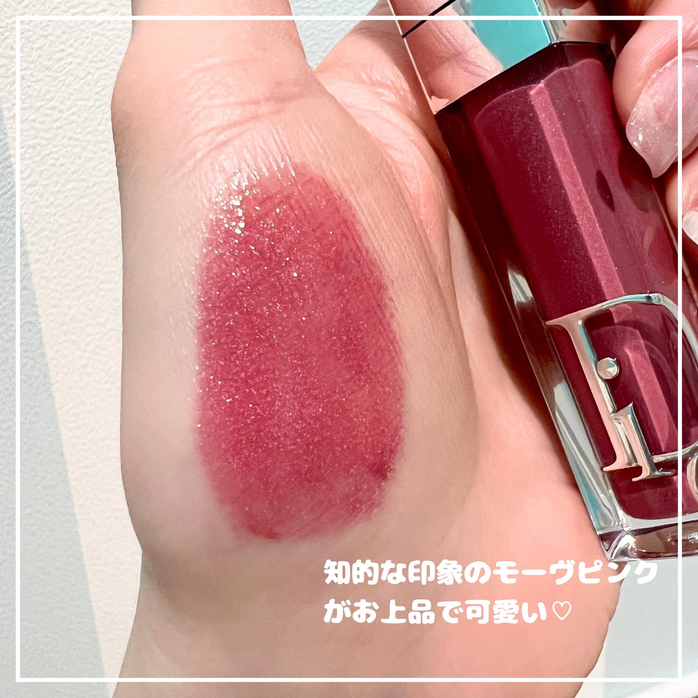 ディオール アディクト リップ マキシマイザー/Dior/リップグロスを使ったクチコミ(3枚目)