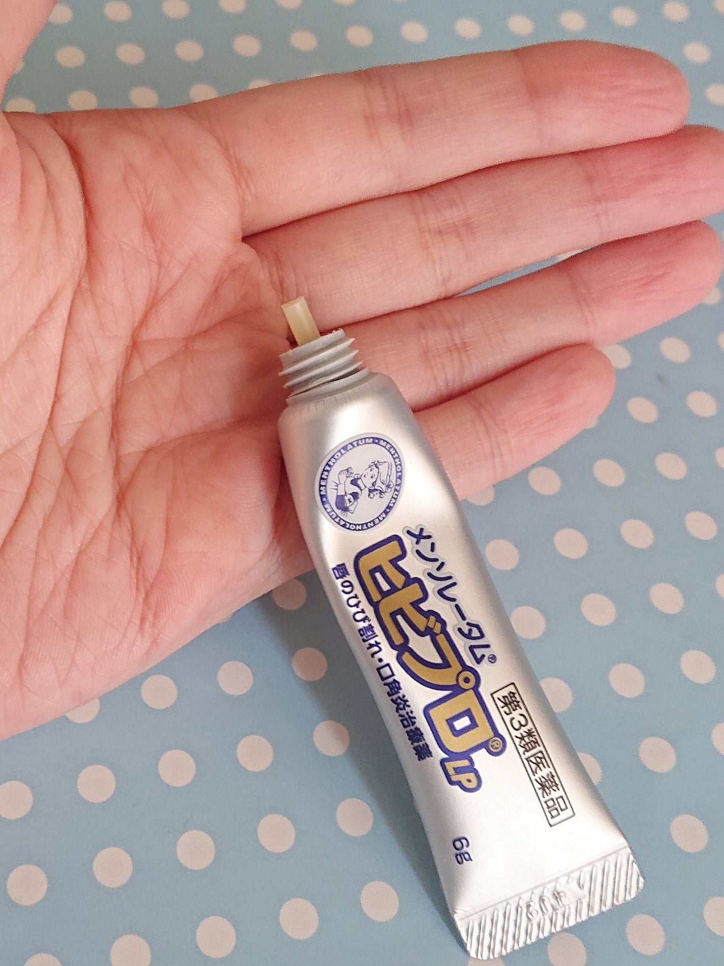 ヒビプロLP(医薬品)/メンソレータム/その他を使ったクチコミ(1枚目)