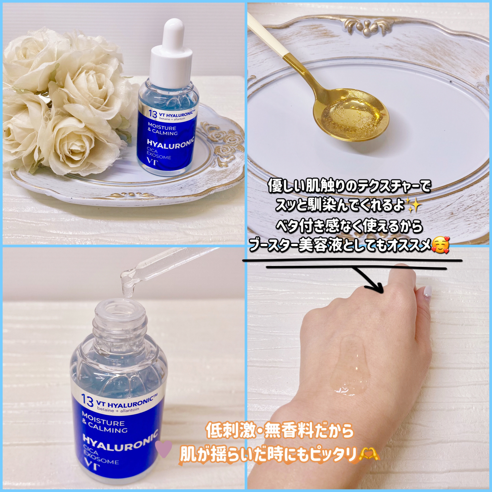 ハイドロップリードルショット100hL/VT/美容液を使ったクチコミ（3枚目）