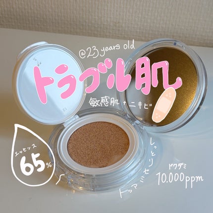 ハートリーフシーンカバークッション/23years old/クッションファンデーションを使ったクチコミ(1枚目)