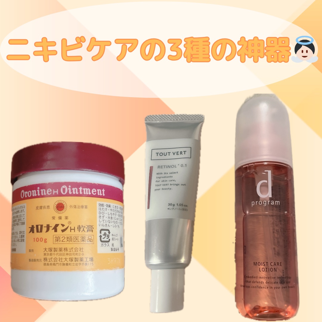 オロナインＨ軟膏 (医薬品) 250g瓶/オロナイン/その他を使ったクチコミ（1枚目）