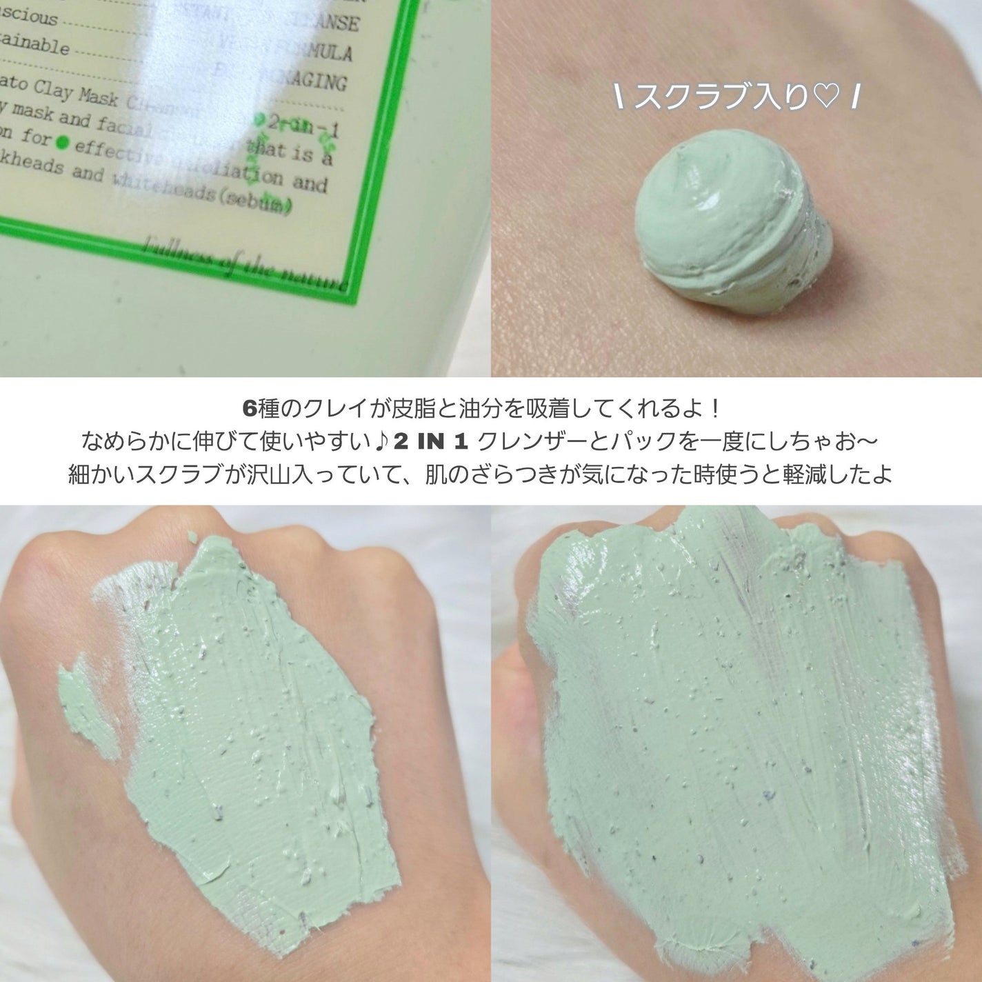 グリーントマトクレイマスククレンザー/FULLY/洗い流すパック・マスクを使ったクチコミ(3枚目)