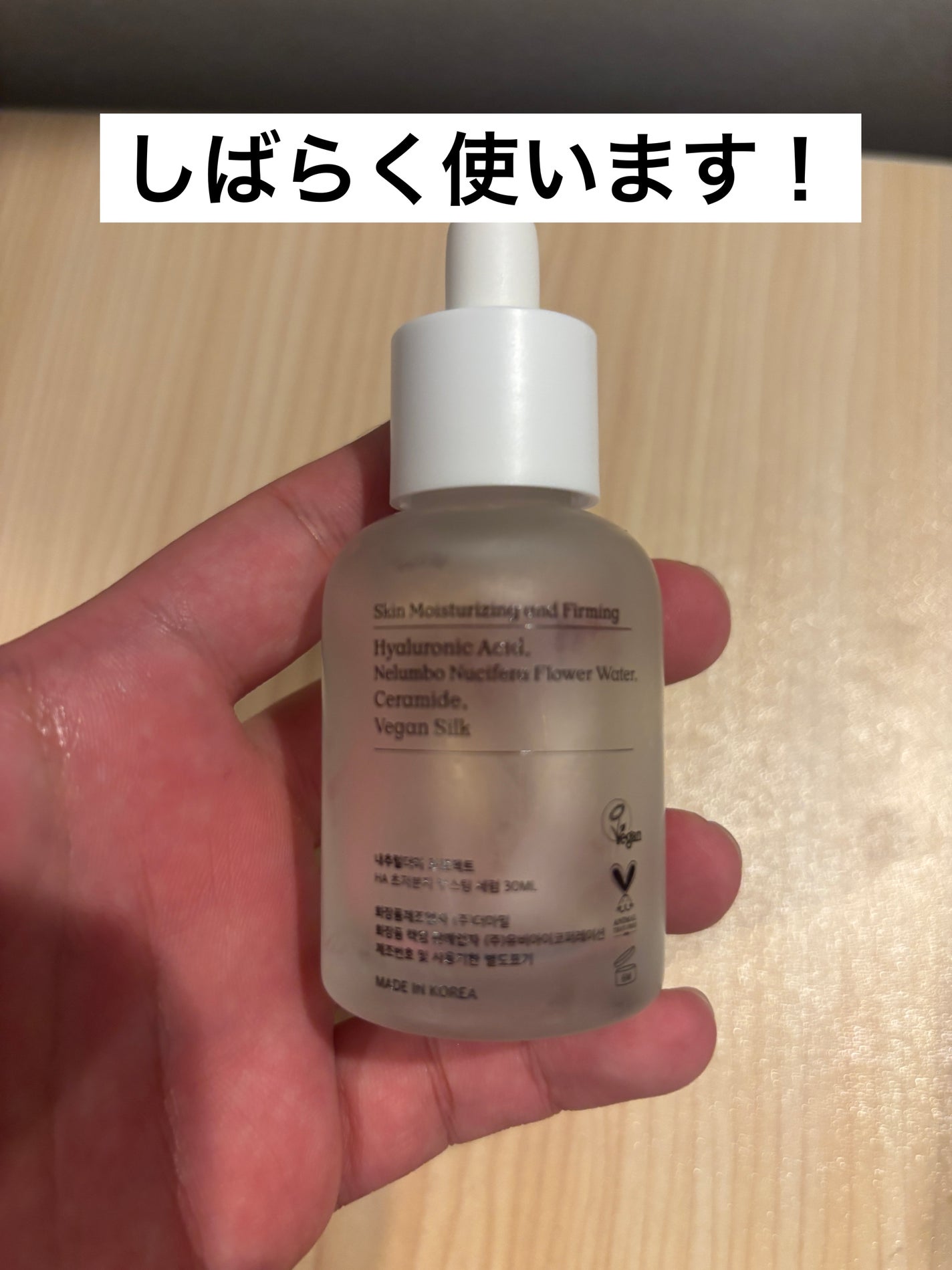 HA Boosting Serum /NATURAL DERMA PROJECT/ブースター・導入液を使ったクチコミ(2枚目)
