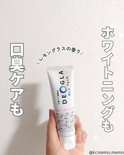 デオグラオーラテック +ホワイトニング/DEOGLA/歯磨き粉を使ったクチコミ(1枚目)
