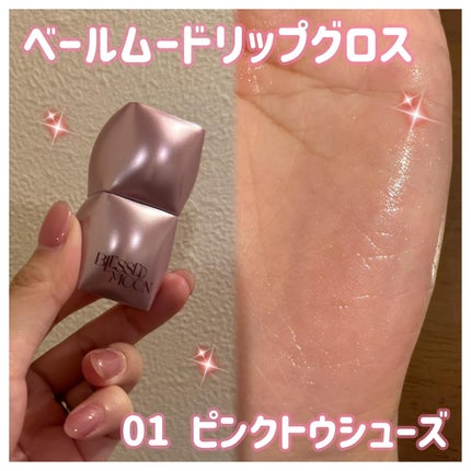 Veil Glow Lip Tint/BLESSED MOON/リップティントを使ったクチコミ(4枚目)