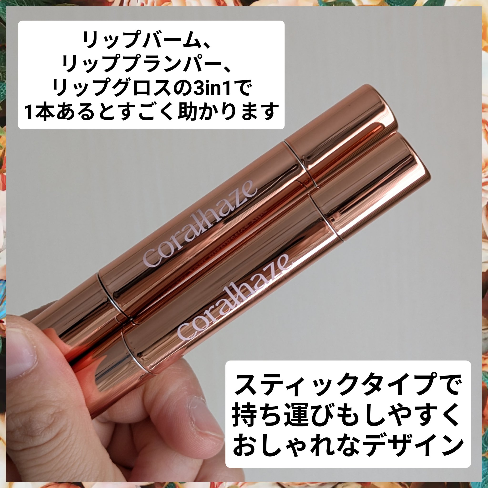 ボリューマイジングフォンデュリップ/Coralhaze/口紅を使ったクチコミ（1枚目）