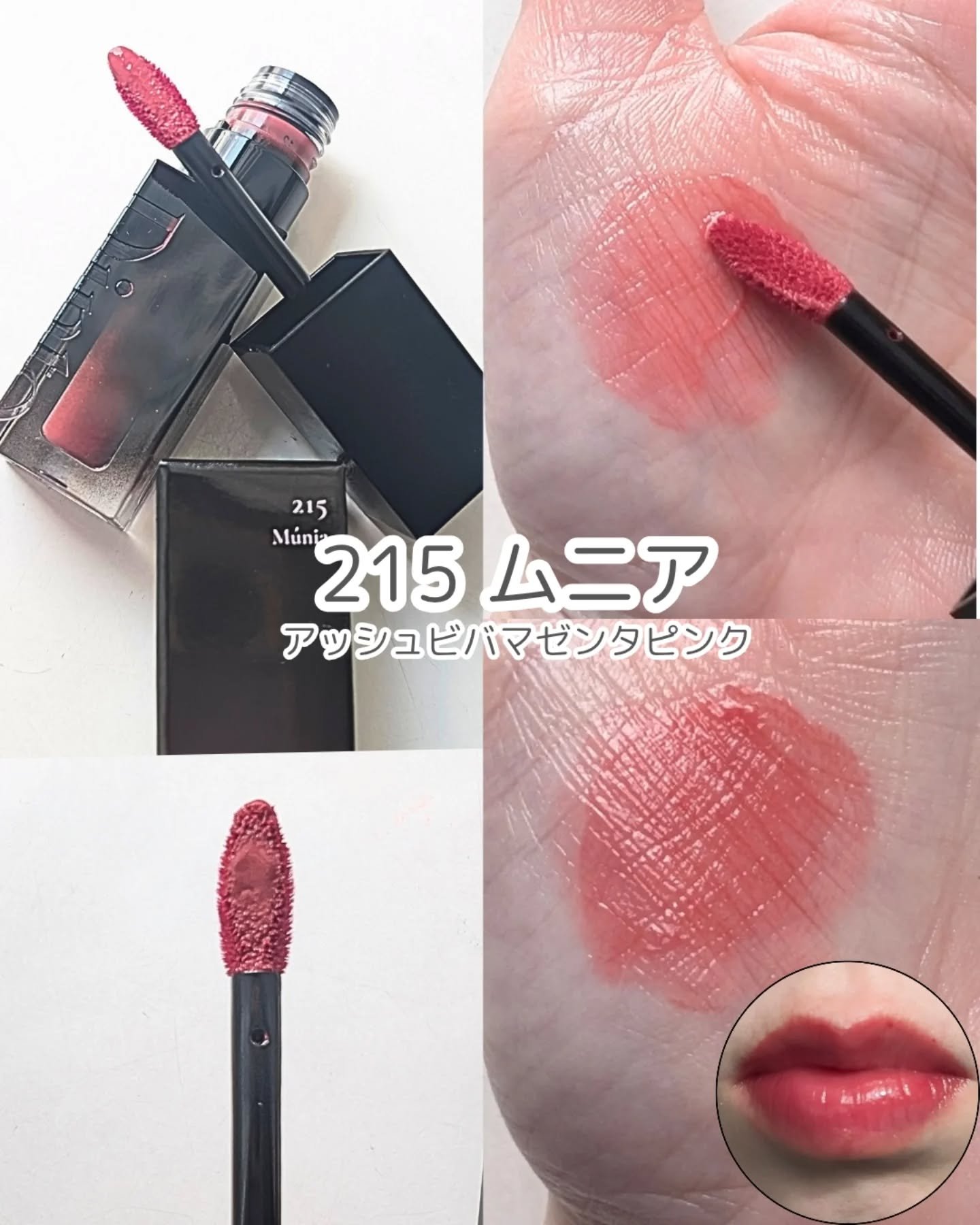 ブラーグロイリップティント/Dinto/リップティントを使ったクチコミ（2枚目）