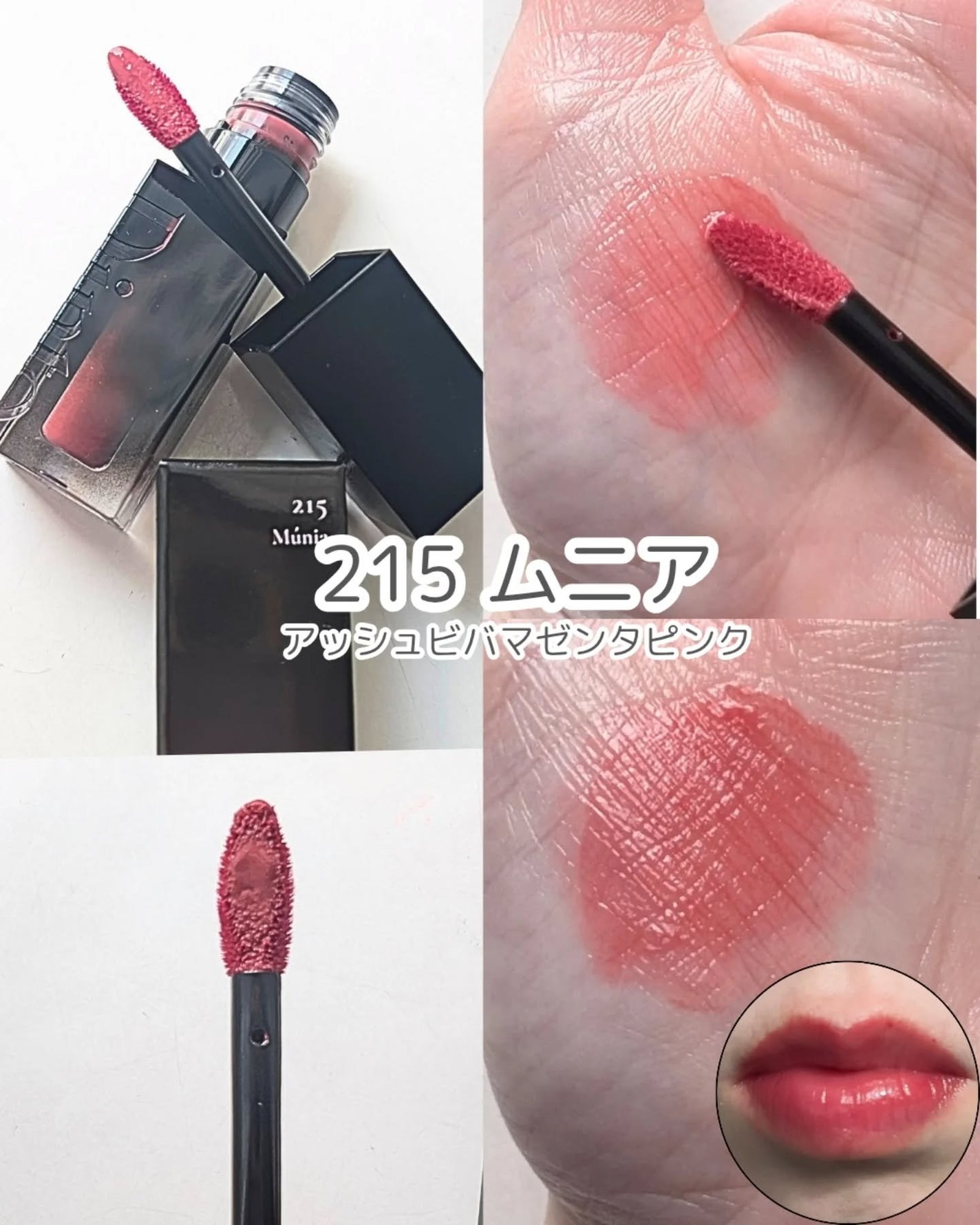 ブラーグロイリップティント/Dinto/リップティントを使ったクチコミ(2枚目)