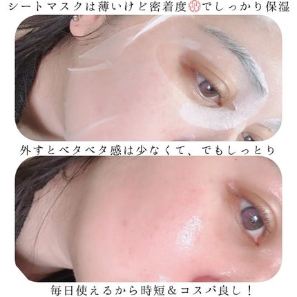 レチララ デイリーシートマスク/ネイチャーリパブリック/シートマスク・パックを使ったクチコミ(4枚目)