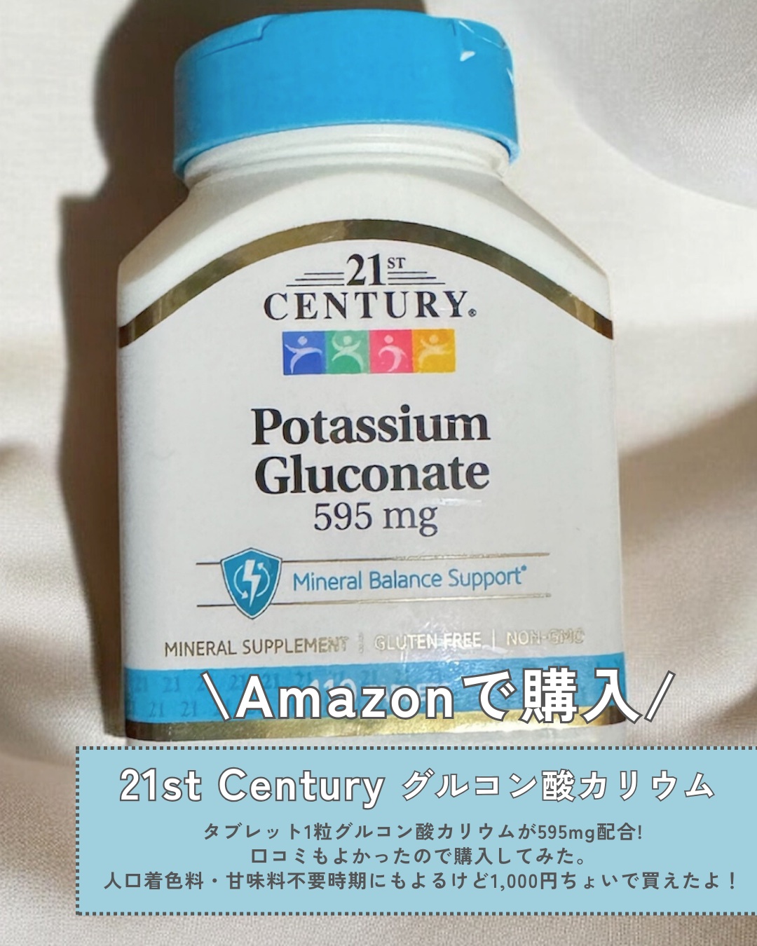 Potassium Gluconate/21st Century/健康サプリメントを使ったクチコミ（3枚目）