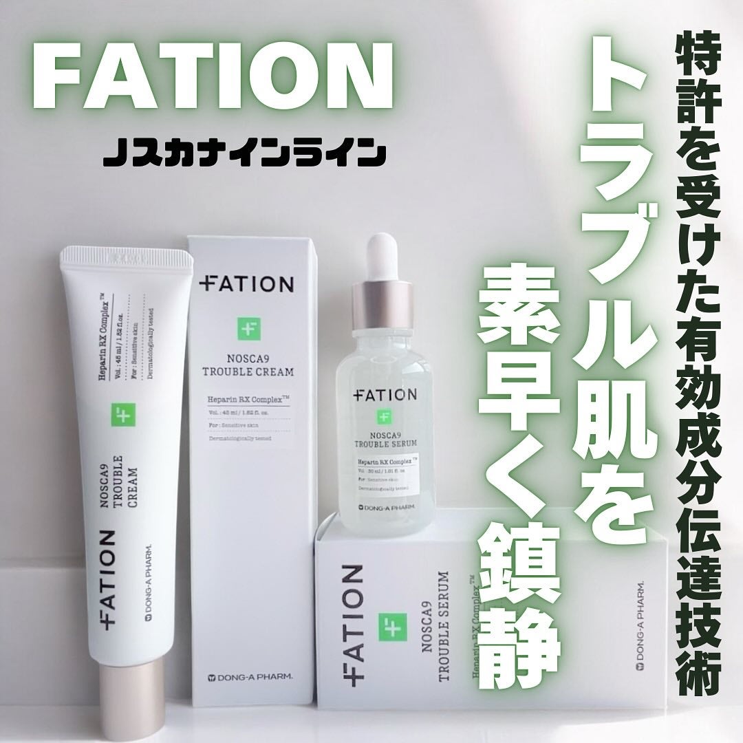 ノスカナイン トラブル セラム/FATION/美容液を使ったクチコミ(1枚目)
