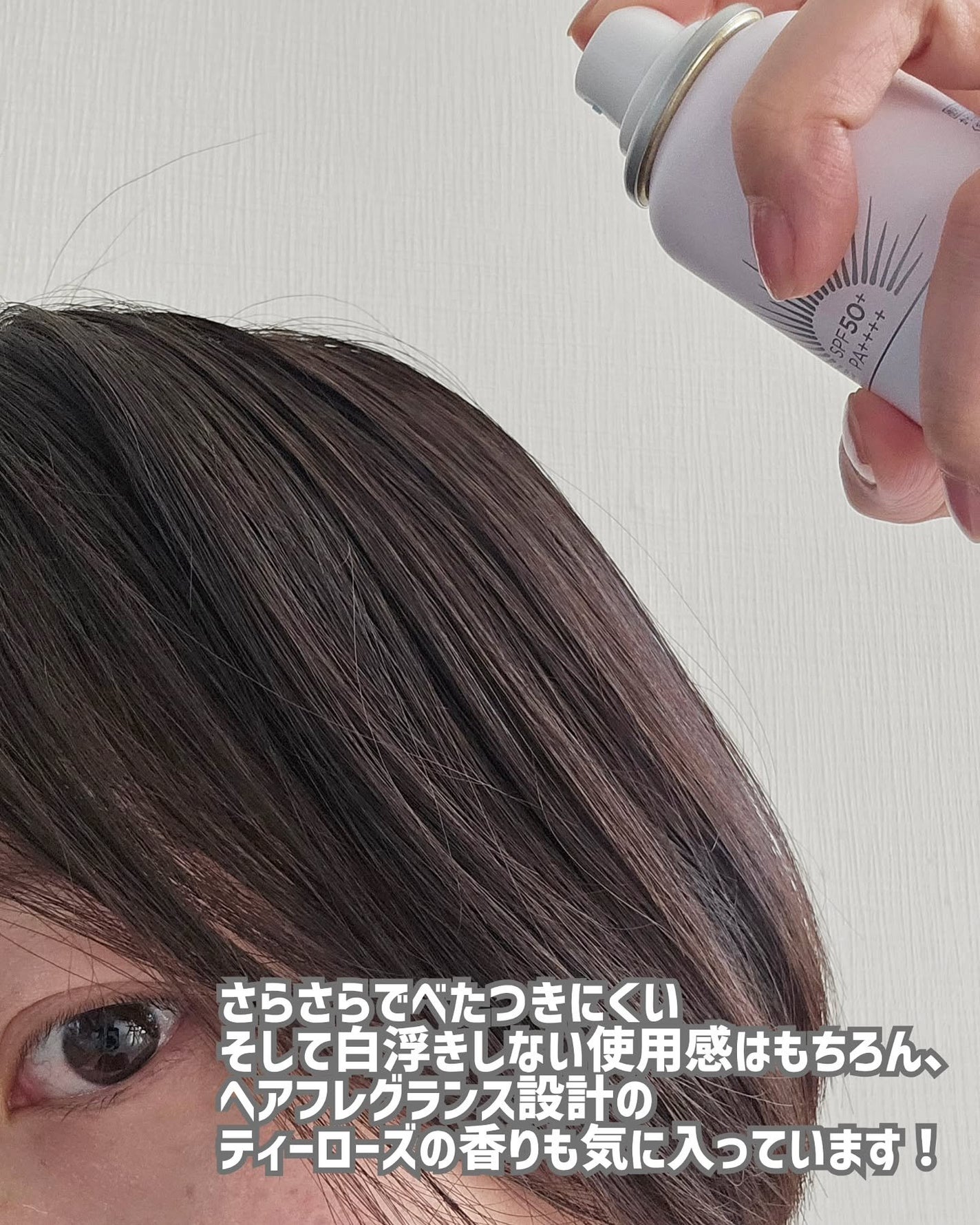 スカルプDボーテ UVスプレー/アンファー(スカルプD)/頭皮ケアを使ったクチコミ(2枚目)