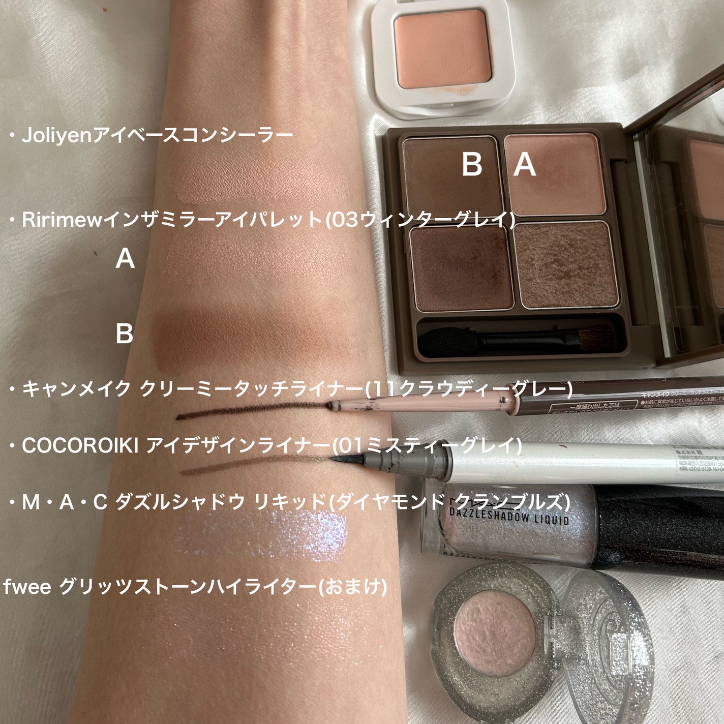 クリーミータッチライナー/キャンメイク/ジェルアイライナーを使ったクチコミ(3枚目)