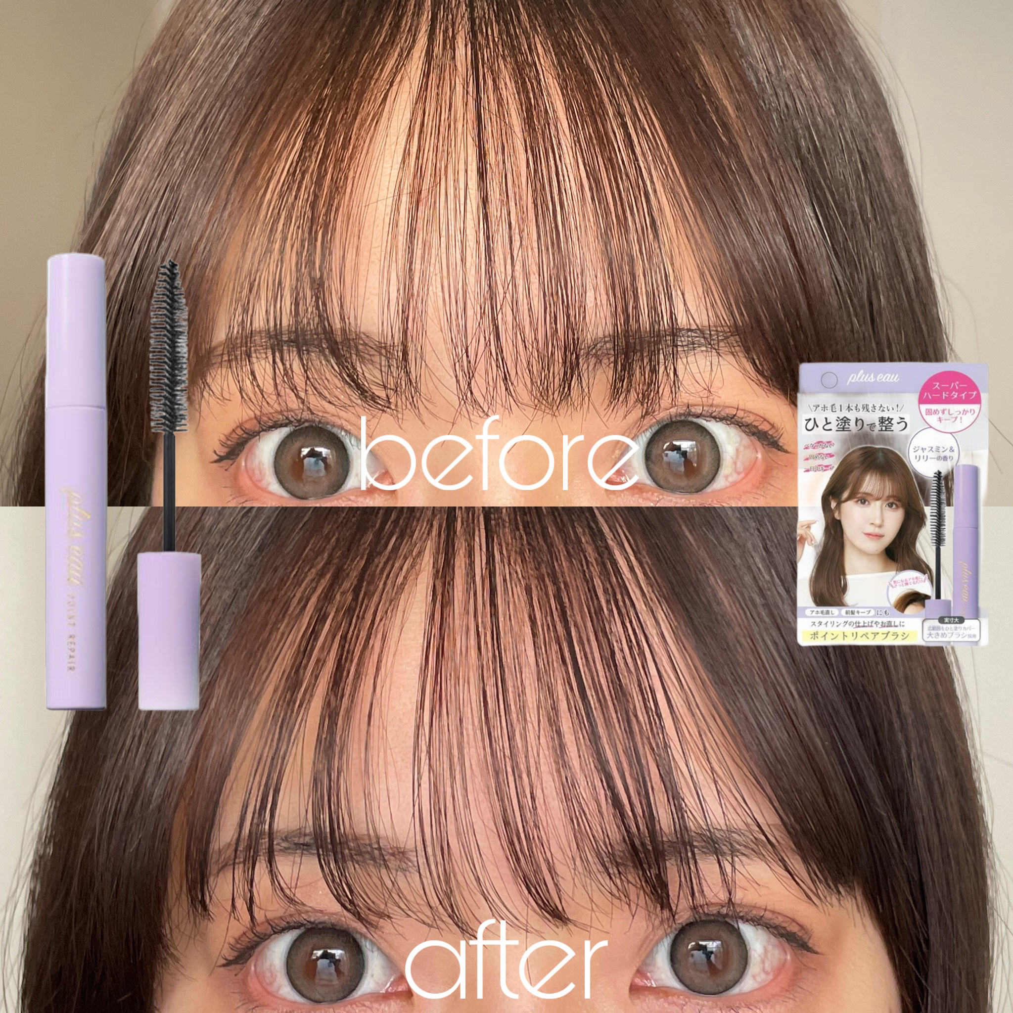 ポイントリペア スーパーハード/plus eau/ヘアジェルを使ったクチコミ（1枚目）