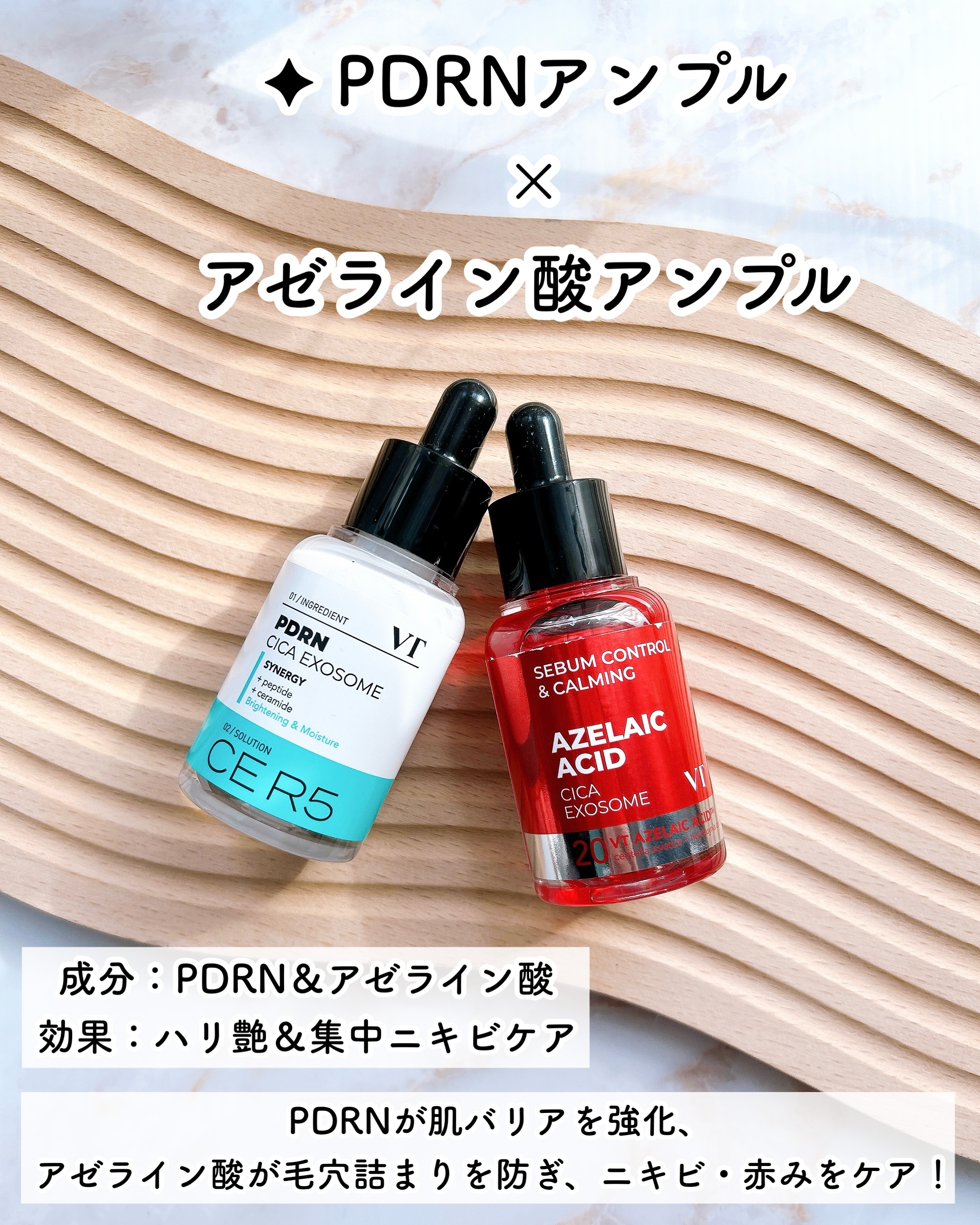 シカレチA エッセンス0.1/VT/美容液を使ったクチコミ（3枚目）