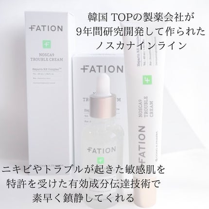 ノスカナイン トラブル セラム/FATION/美容液を使ったクチコミ(4枚目)