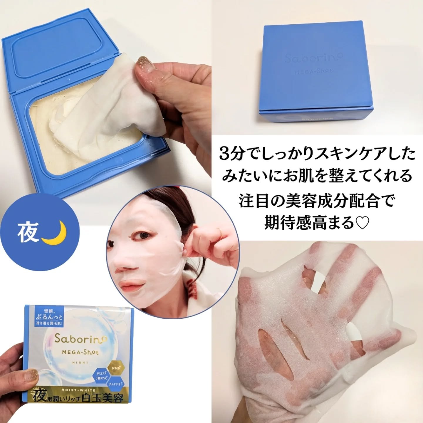 サボリーノ メガショット 朝用ツヤピールマスク CC/サボリーノ/シートマスク・パックを使ったクチコミ（3枚目）