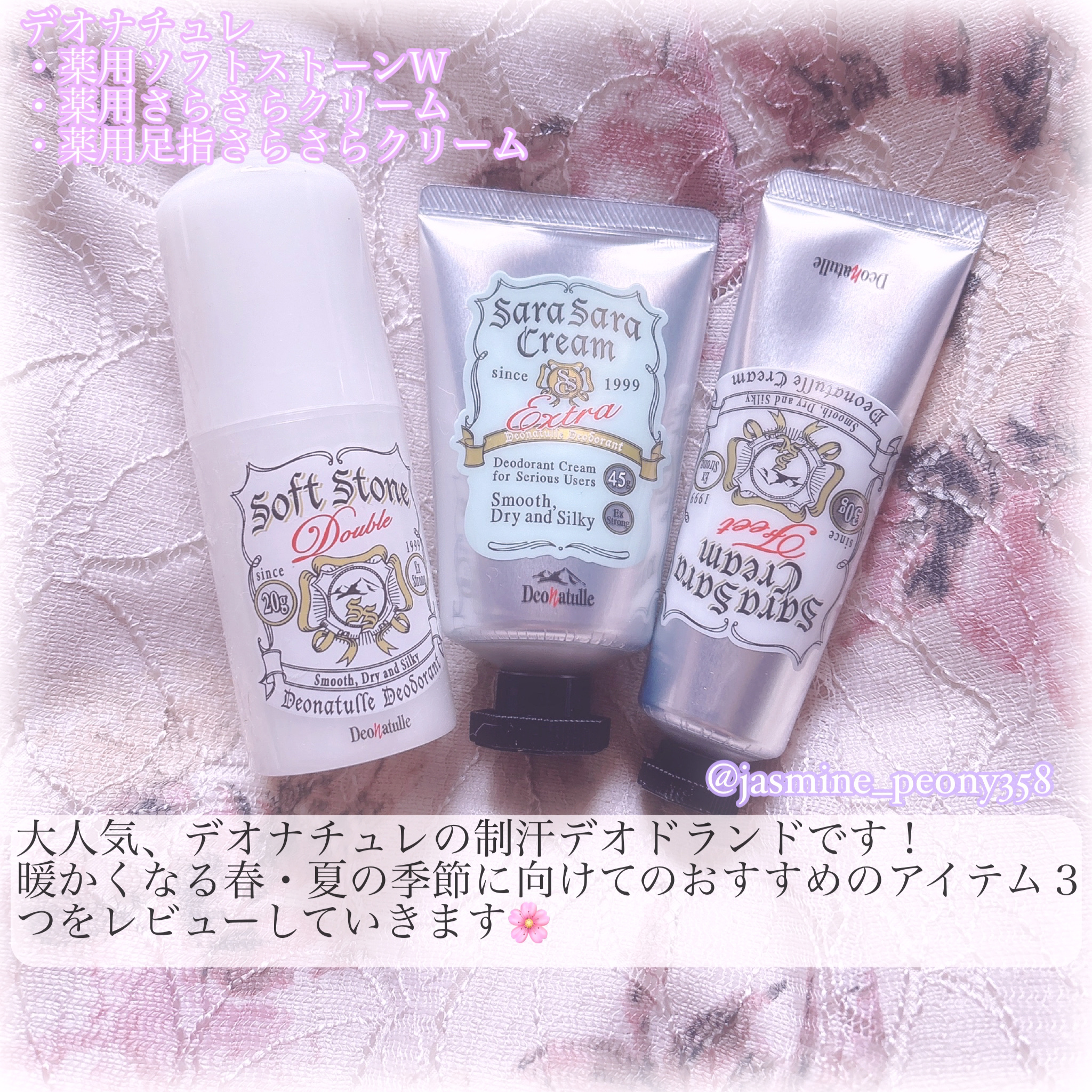 薬用ソフトストーンＷ/デオナチュレ/デオドラント・制汗剤を使ったクチコミ（2枚目）