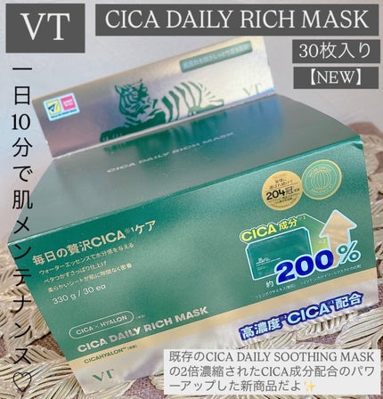 aomama1 on LIPS 「♡いいね👍フォローお願いします♡VTCICADAILYRICH..」(1枚目)