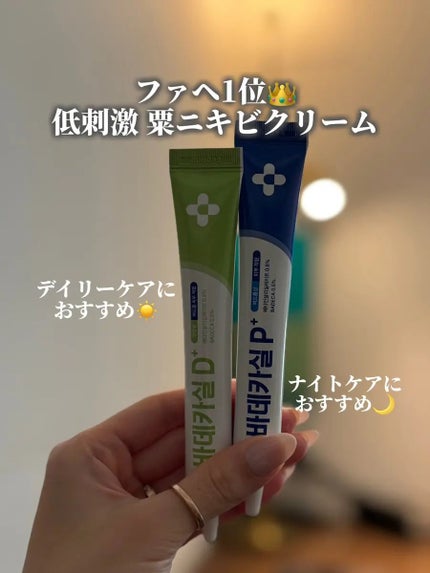 バデカシルプラスP/23years old/フェイスクリームを使ったクチコミ(1枚目)