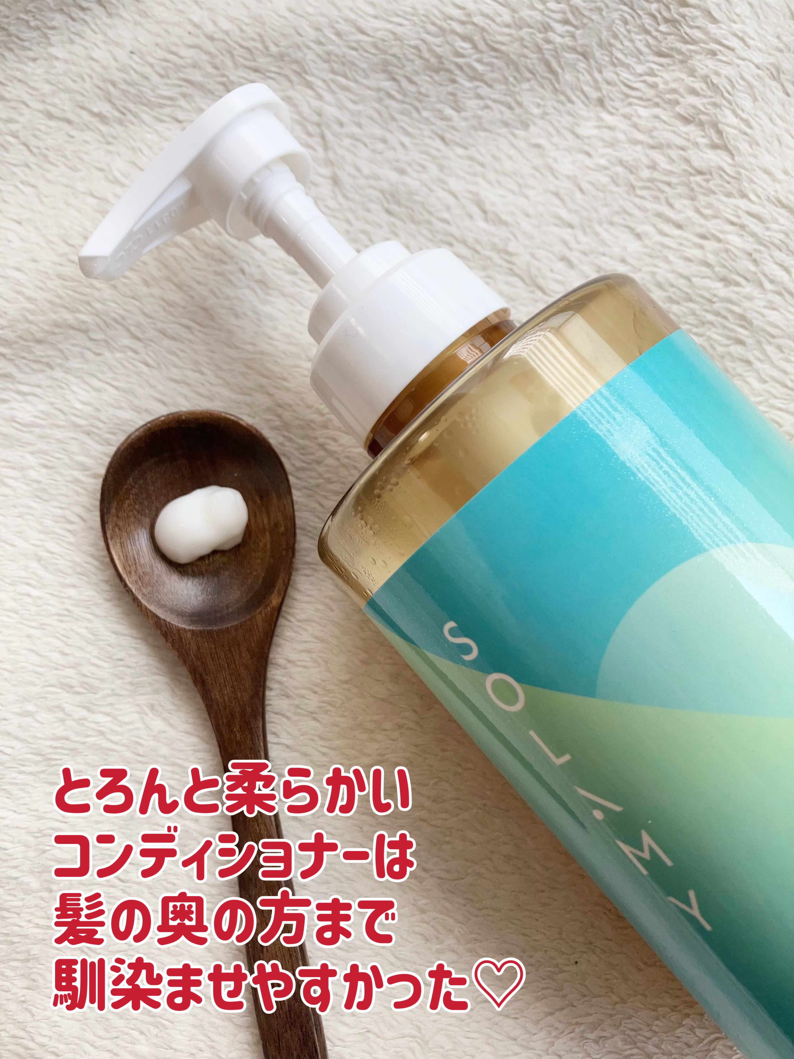 ソラミー　ＵＶアフターリペアシャンプー/トリートメント/SOLAMY/シャンプー・コンディショナーを使ったクチコミ（3枚目）