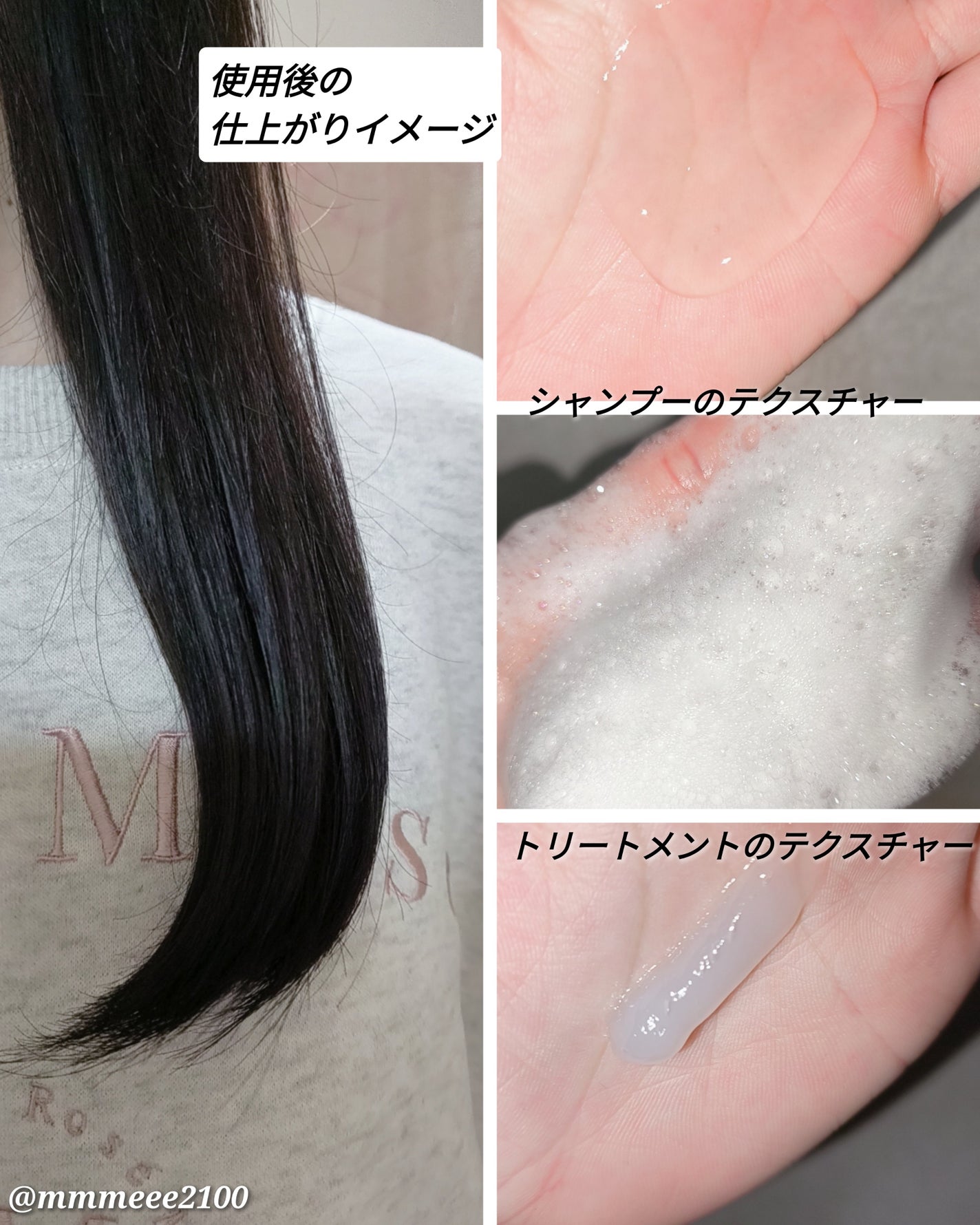 モエブ アヌカチン シャンプー/トリートメント/moev/市販シャンプーを使ったクチコミ(4枚目)