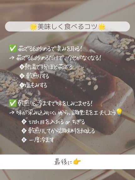 米こんにゃく(ドライタイプ)/DHC/食品を使ったクチコミ(5枚目)