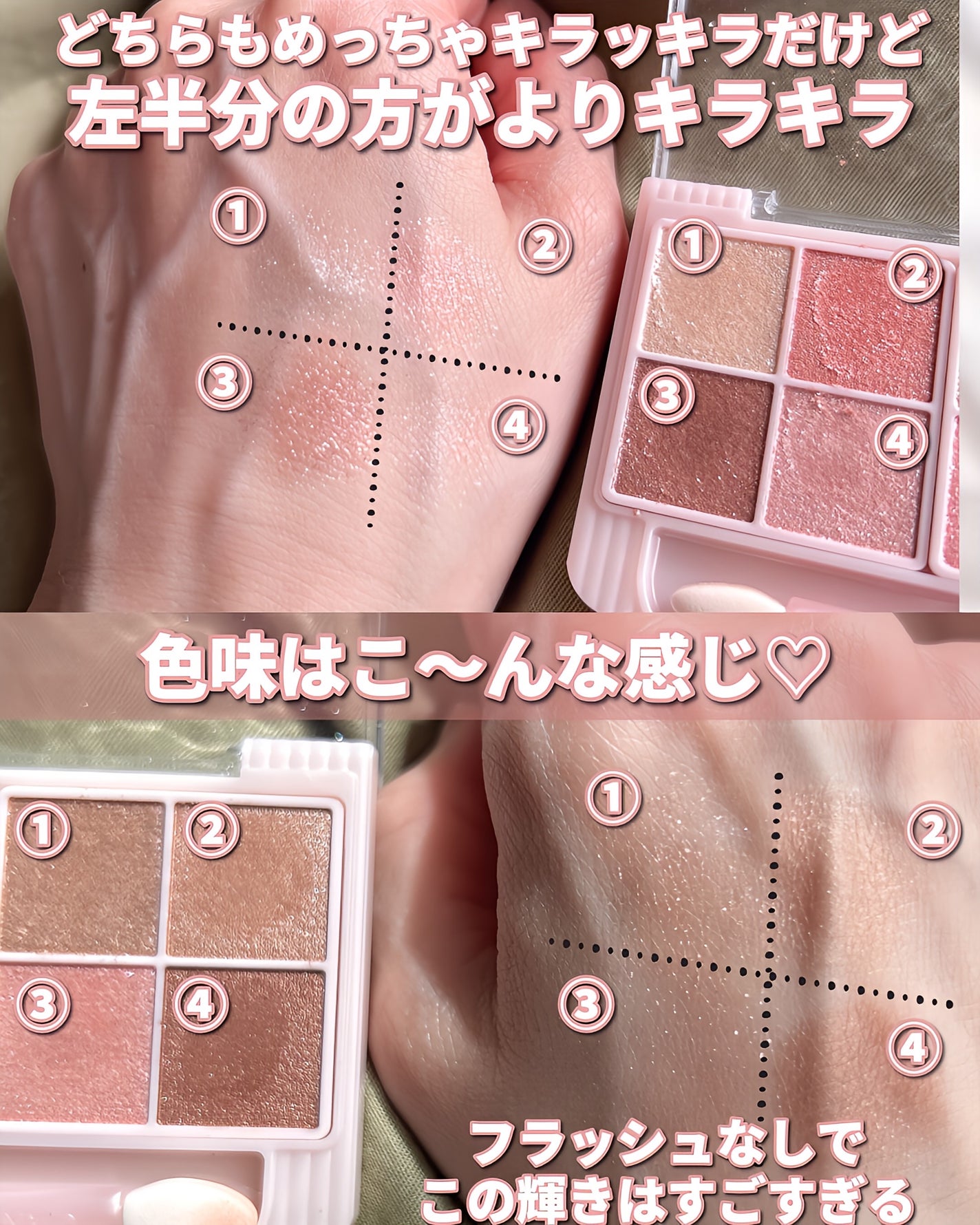 プティパレットアイズ(スパークリングタイプ)/キャンメイク/アイシャドウを使ったクチコミ(3枚目)