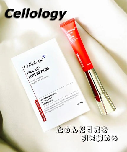 フィルアップアイセラム/セルオロジー/美顔器・マッサージを使ったクチコミ(1枚目)