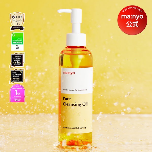 ピュア クレンジング オイル/manyo/オイルクレンジングを使ったクチコミ（2枚目）
