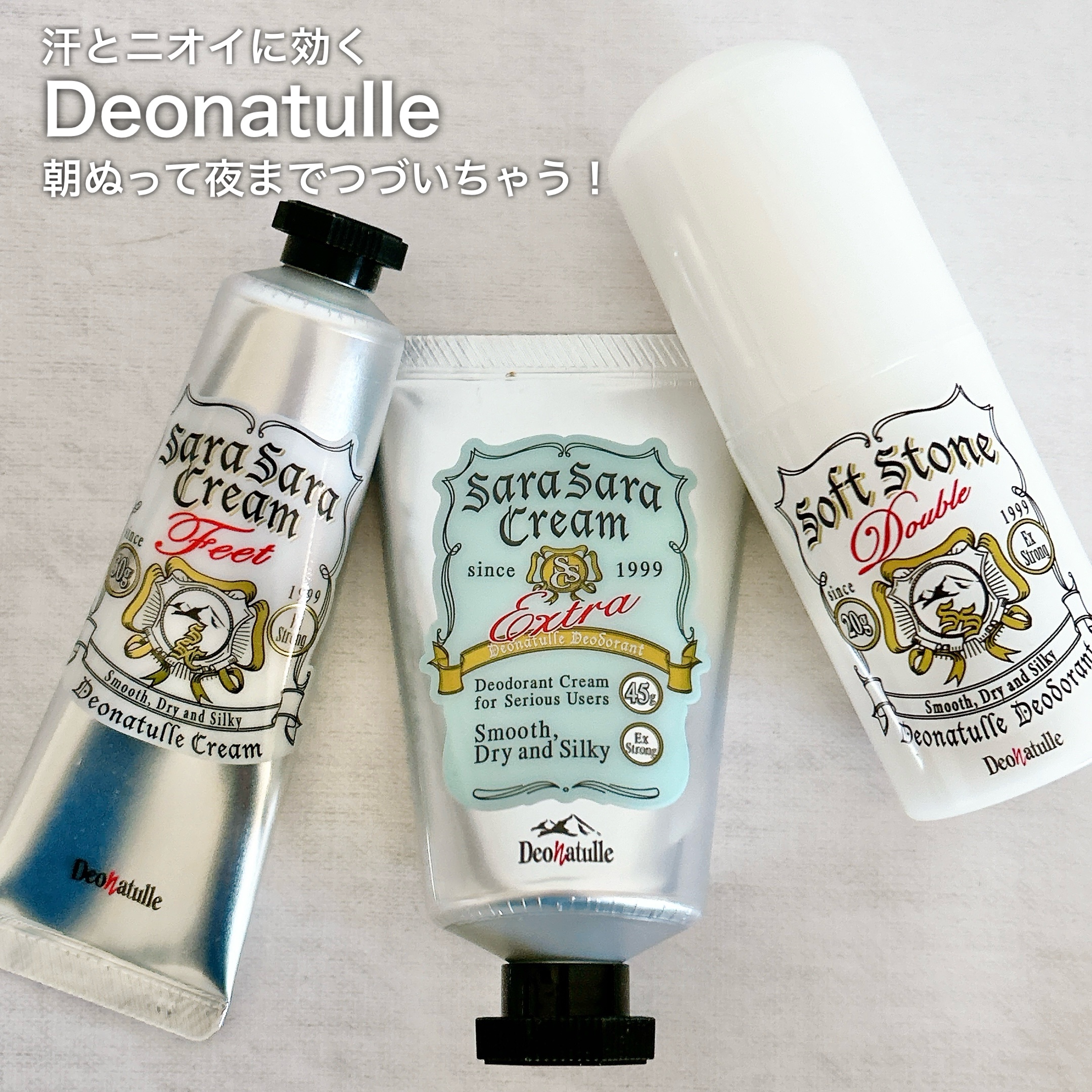 薬用ソフトストーンＷ/デオナチュレ/デオドラント・制汗剤を使ったクチコミ（1枚目）