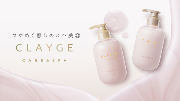 CLAYGEから"ツヤめくグロスパール処方(*1)"のシャントリが新登場。まとまるツヤ髪に!の画像