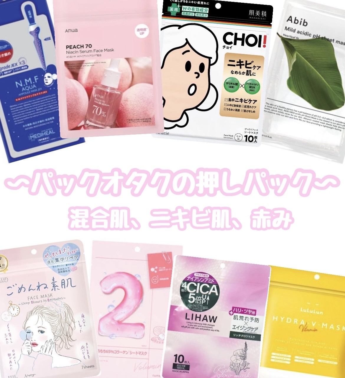 N.M.FアクアアンプルマスクJEX/MEDIHEAL/シートマスク・パックを使ったクチコミ（1枚目）