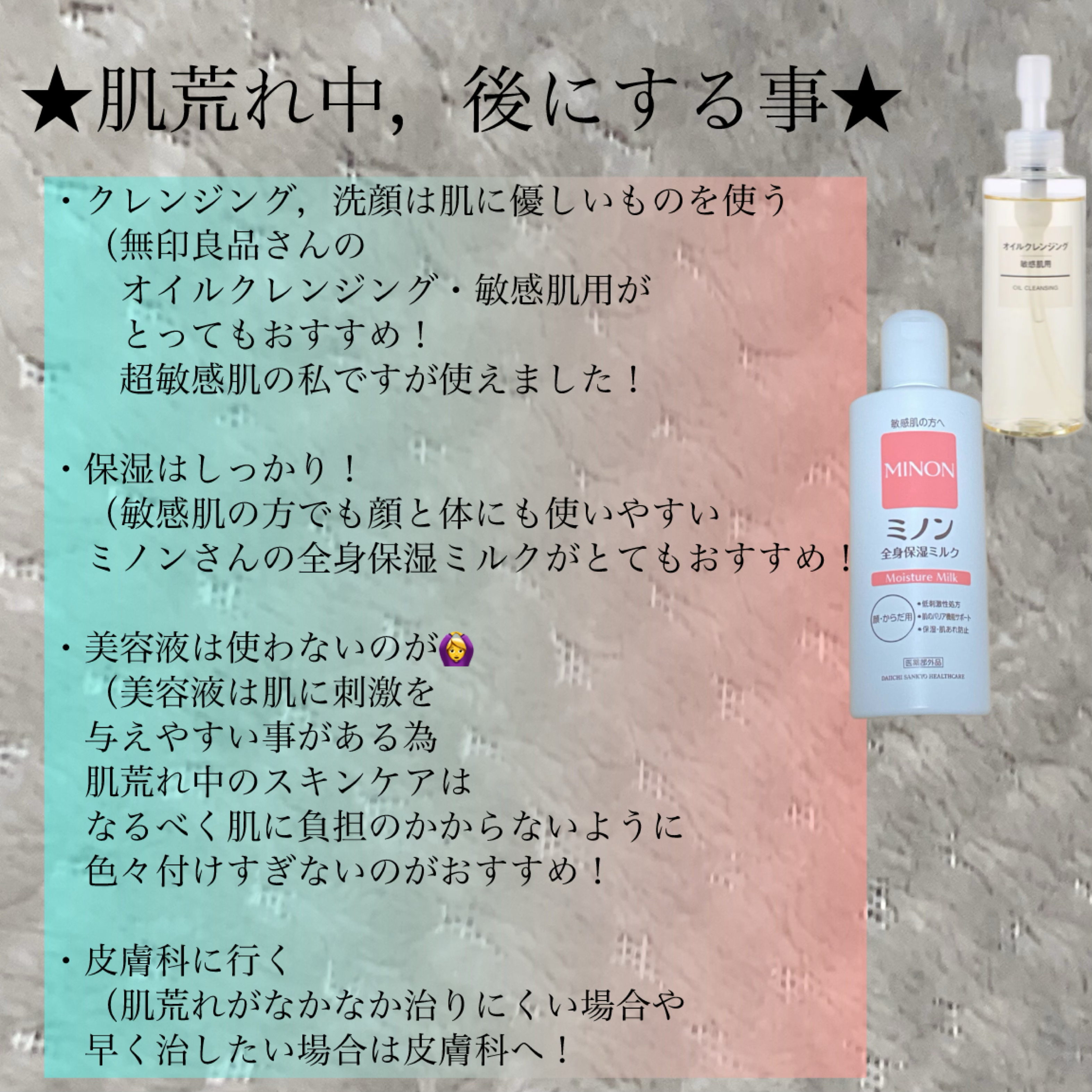 ミノン全身保湿ミルク 200mL/ミノン/ボディミルクを使ったクチコミ（3枚目）