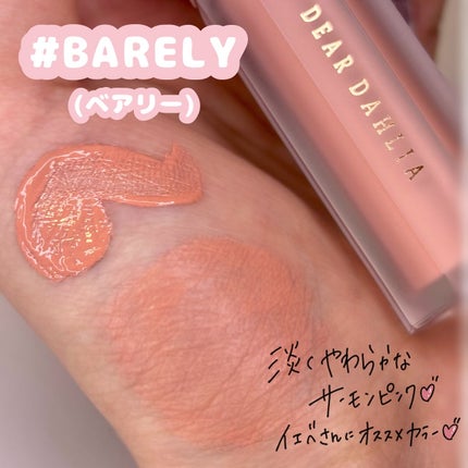 ペタルドロップリキッドブラッシャー/DEAR DAHLIA/リキッドチークを使ったクチコミ(4枚目)