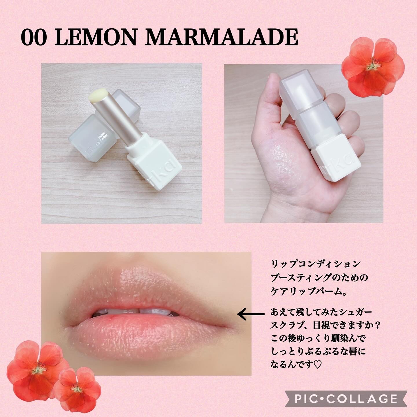 シュガーラビングリップソルベ/narka/リップスクラブを使ったクチコミ（3枚目）