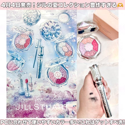 ジルスチュアート ブルームクチュール アイズ ジュエルドブーケ/JILL STUART/アイシャドウパレットを使ったクチコミ(8枚目)