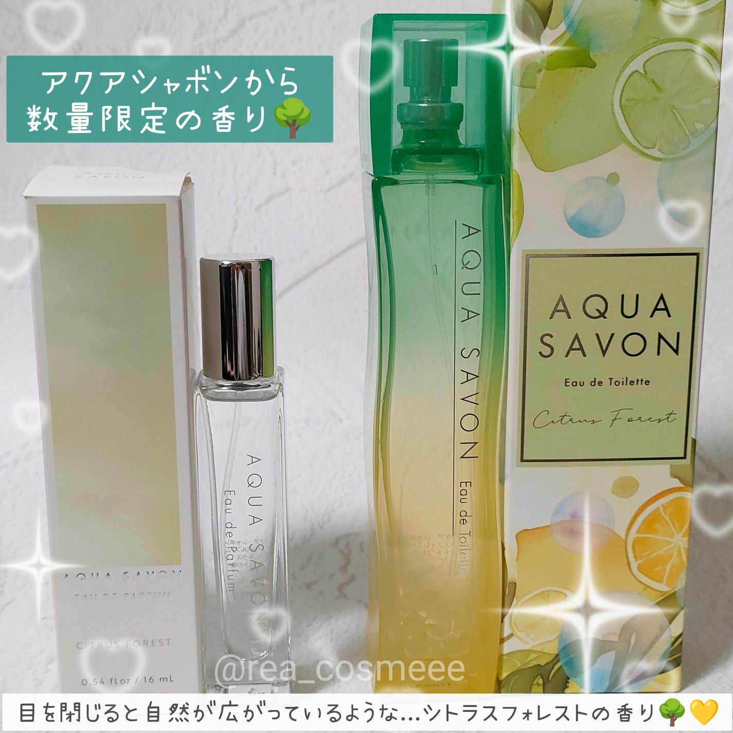 アクア シャボン シトラスフォレストの香り オードトワレ/アクアシャボン/香水(その他)を使ったクチコミ(1枚目)