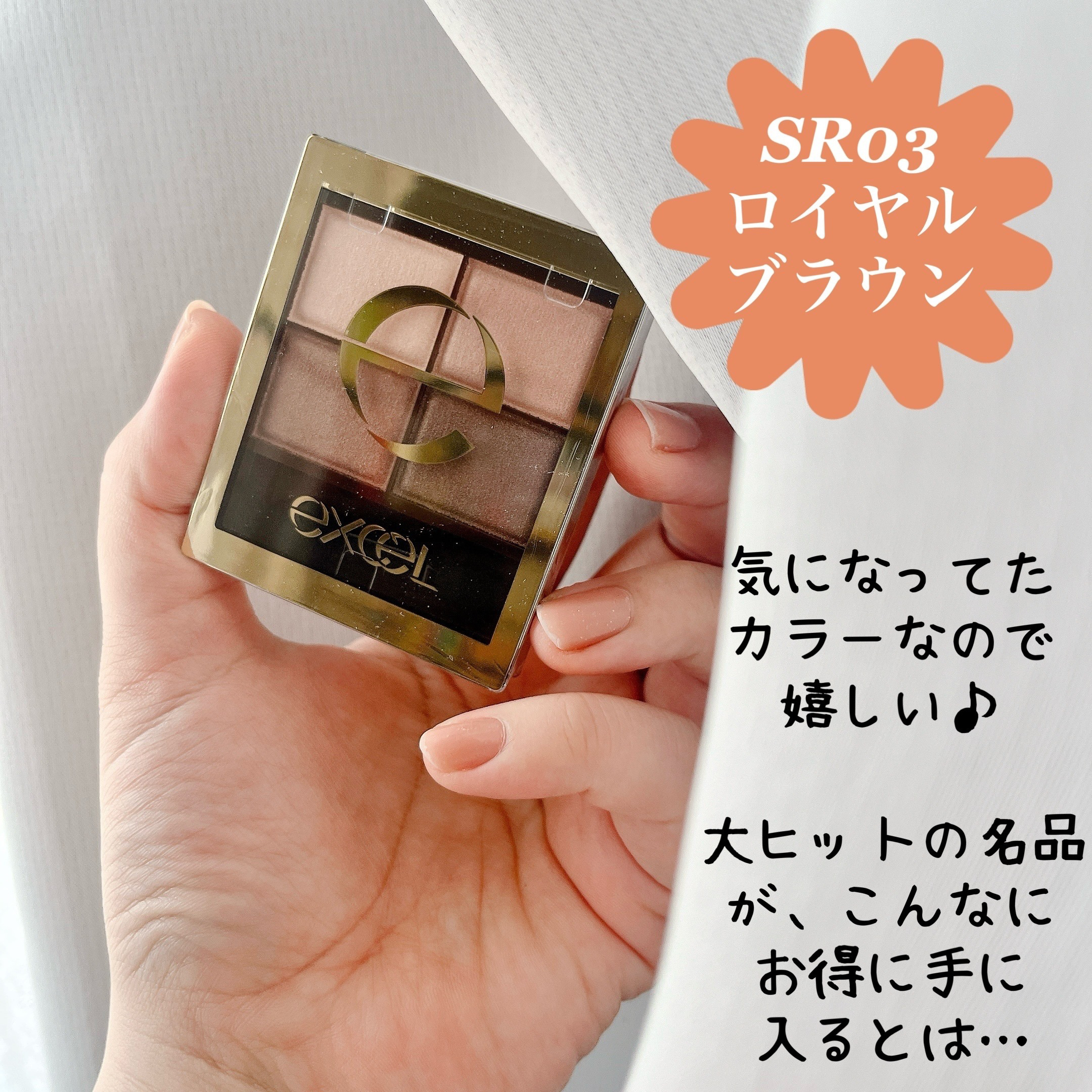 スキニーリッチシャドウ/excel/アイシャドウパレットを使ったクチコミ（3枚目）