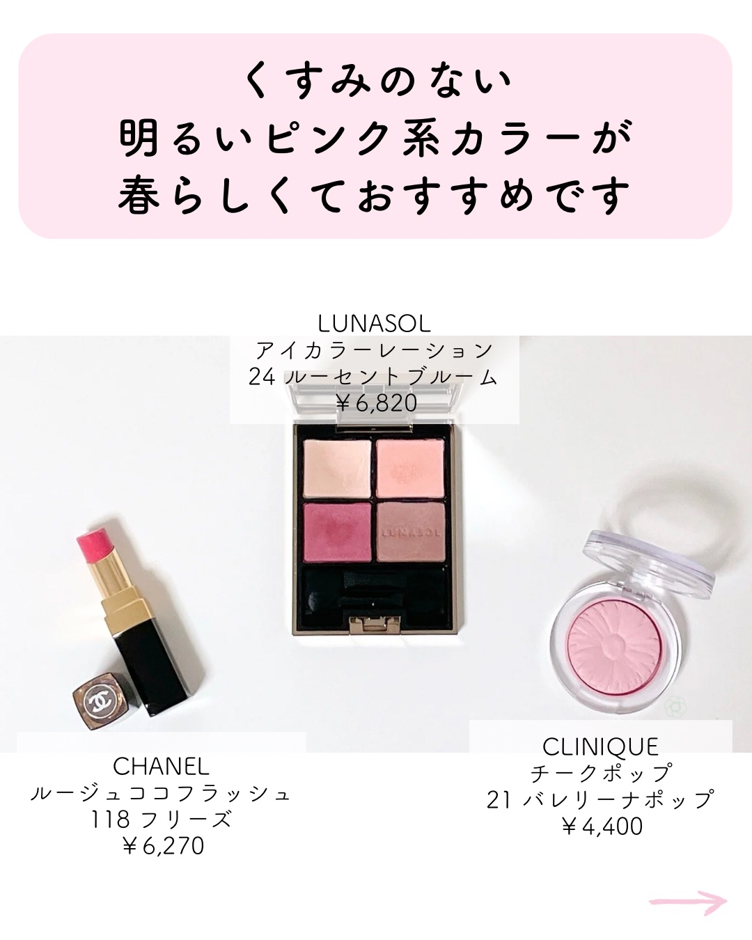 チーク ポップ/CLINIQUE/パウダーチークを使ったクチコミ（2枚目）