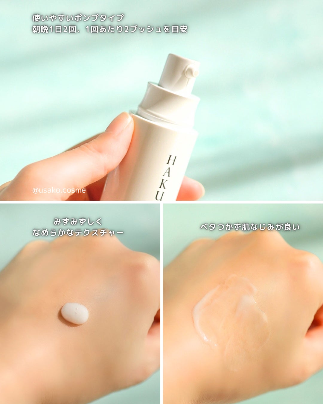 HAKU メラノフォーカスIV/HAKU/美容液を使ったクチコミ(3枚目)