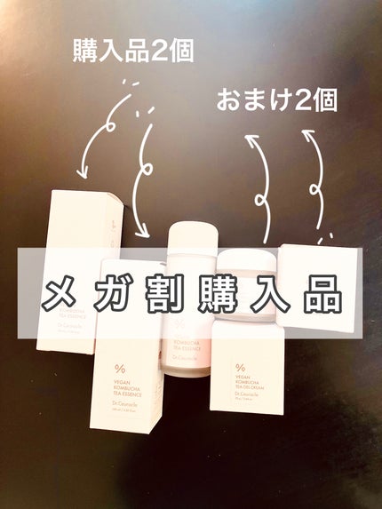 ビーガン コンブチャ ティー ジェル クリーム/Dr.Ceuracle/フェイスクリームを使ったクチコミ(1枚目)