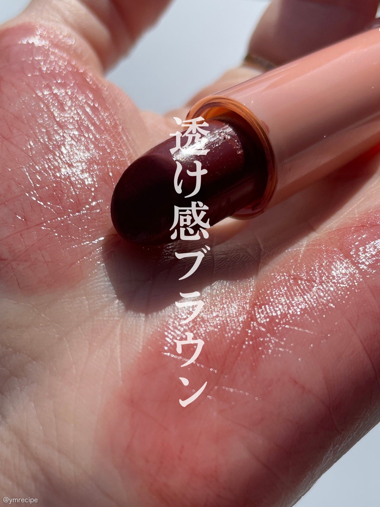 リップスティックティント/coou/リップティントを使ったクチコミ(1枚目)